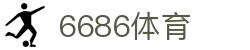 6686体育 - 巅峰之上,唯有热爱